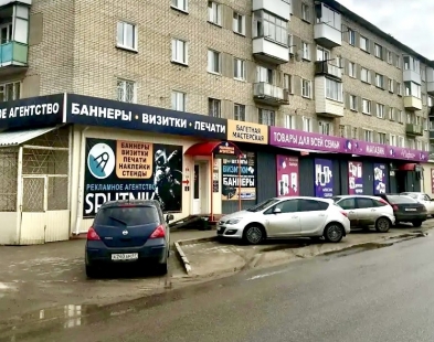 Сафоново, Строителей 28а помещение коммерческого назначения